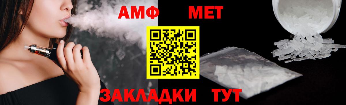АМФ VHQ Сердобск