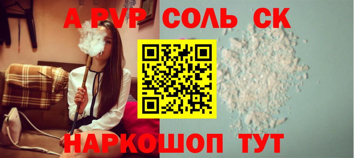 Альфа ПВП крисы CK  Alfa_PVP Crystall  Сердобск  Альфа ПВП  Alpha PVP СК  Вход с VPN 