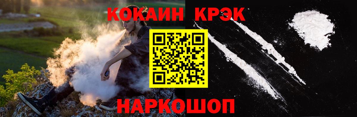 Кокаин 98% Сердобск
