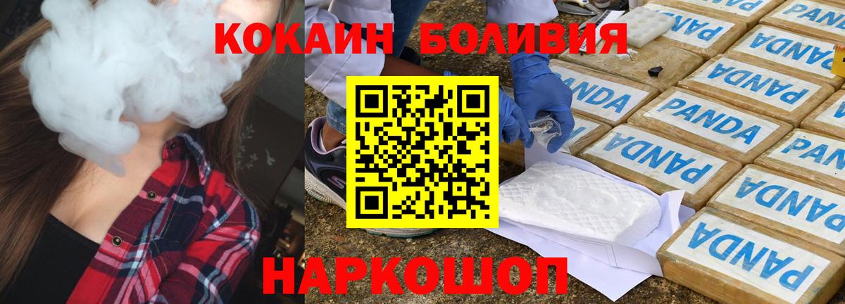 Кокаин  Cocaine Columbia  Сердобск  Вход с VPN  купить   КОКАИН Columbia 