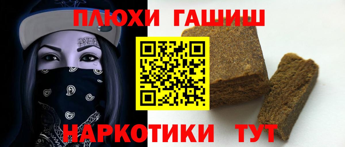 Гашиш hashish  Вход с VPN  Сердобск 