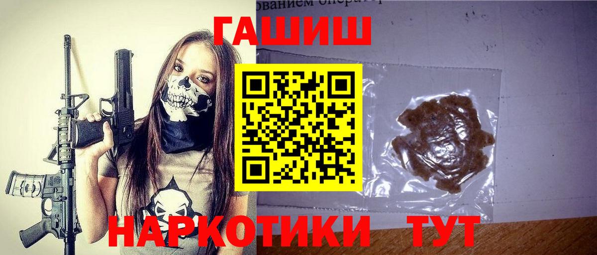 ГАШИШ ice o lator Сердобск