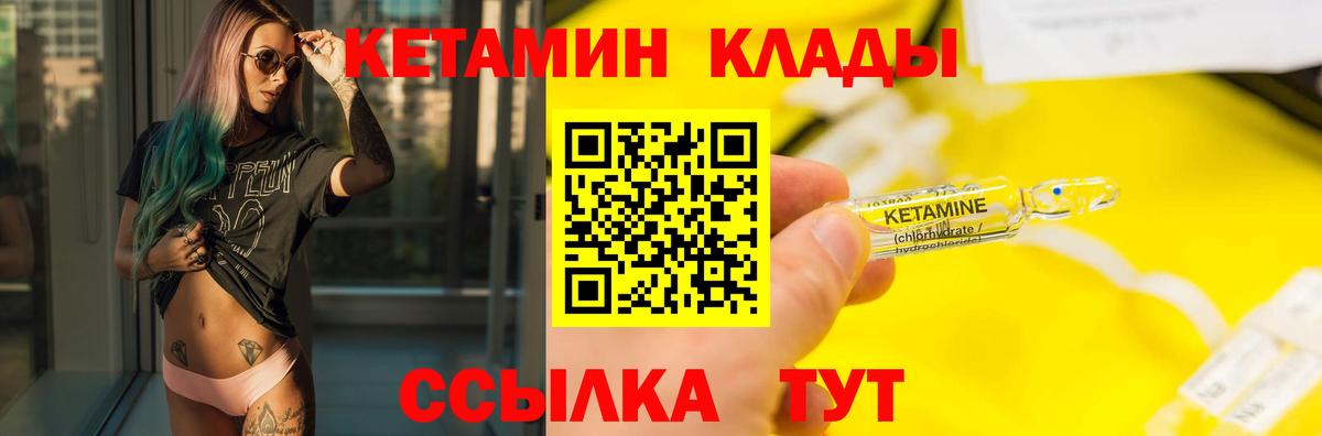 Сердобск  КЕТАМИН VHQ  Вход с VPN 