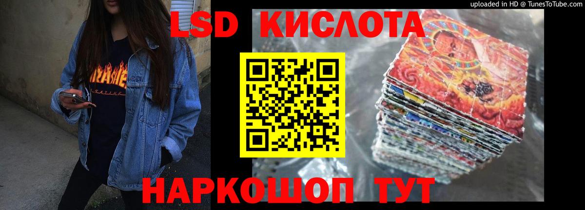 ЛСД экстази кислота Сердобск
