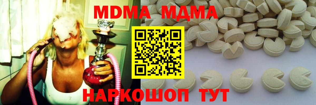 MDMA молли  МДМА  Сердобск  Вход с VPN 