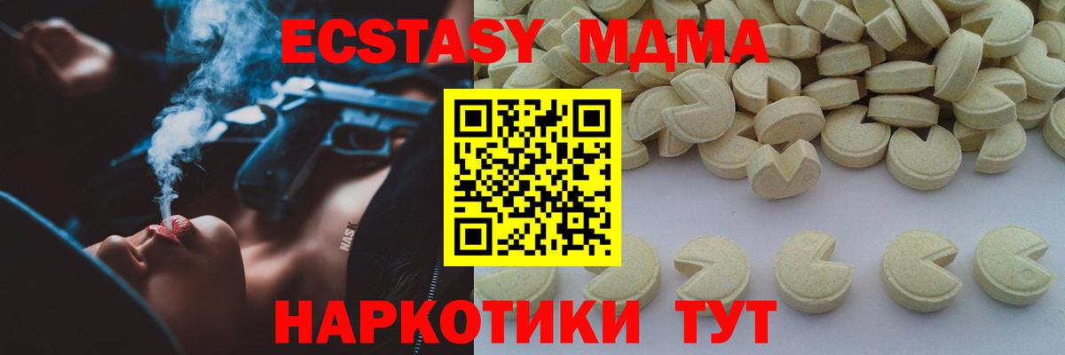 MDMA кристаллы Сердобск