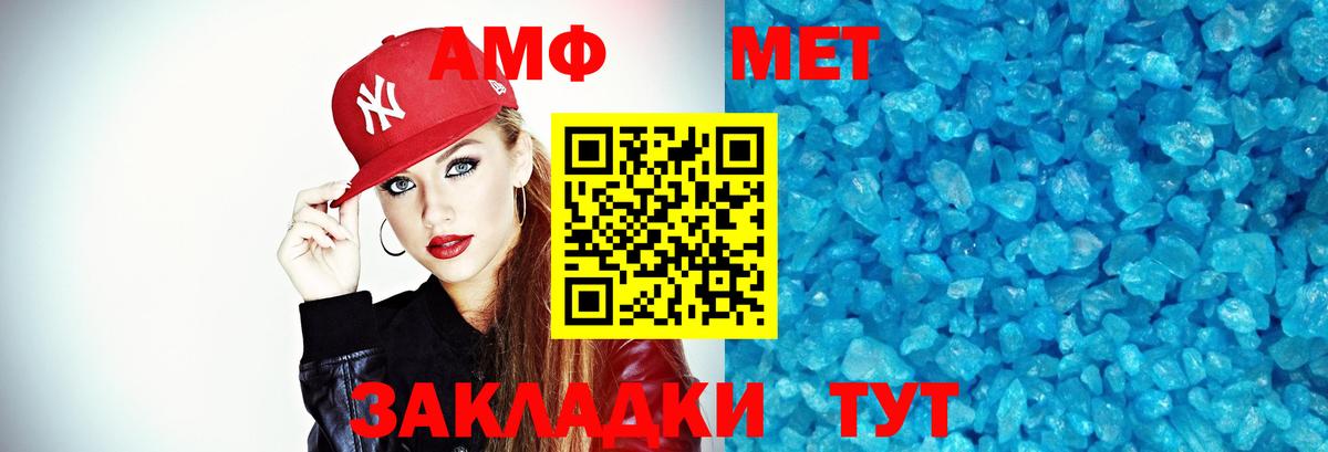 Сердобск  МЕТАМФЕТАМИН витя  Вход с VPN 