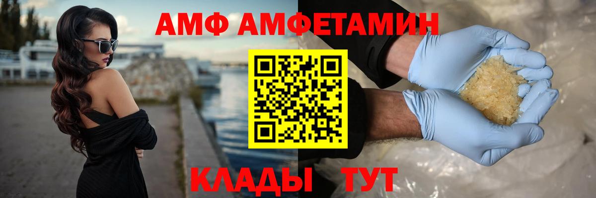МЕТАМФЕТАМИН Декстрометамфетамин 99.9% Сердобск