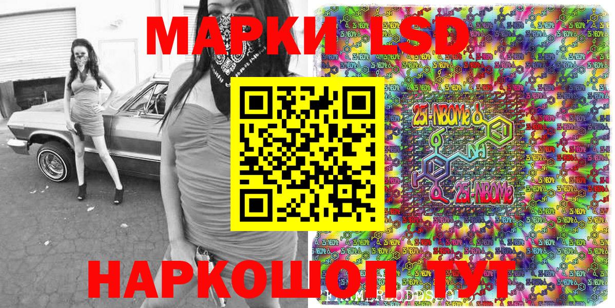 Сердобск  Марки 25I-NBOMe 1500мкг  Вход с VPN 
